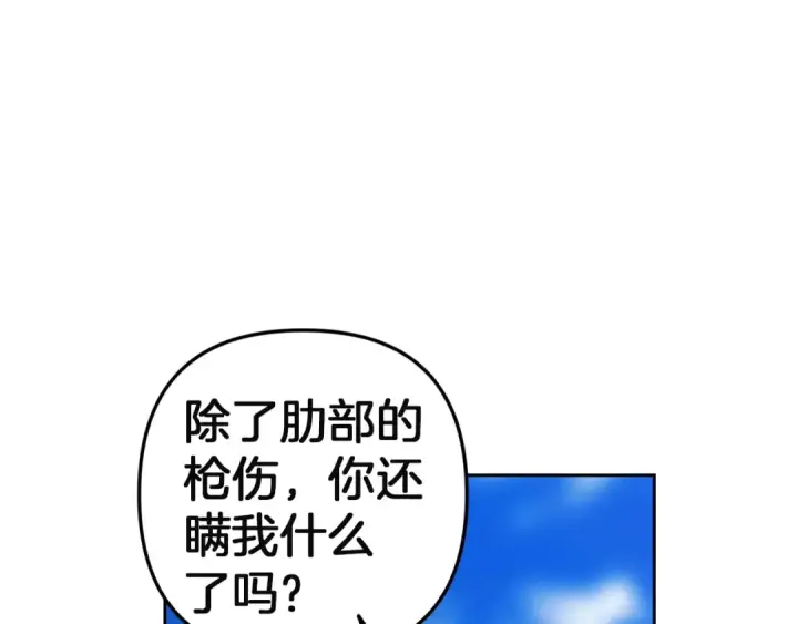 《这个婚反正也要完蛋》第104话 脱掉图122