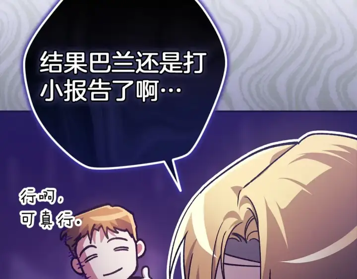 《这个婚反正也要完蛋》第104话 脱掉图125