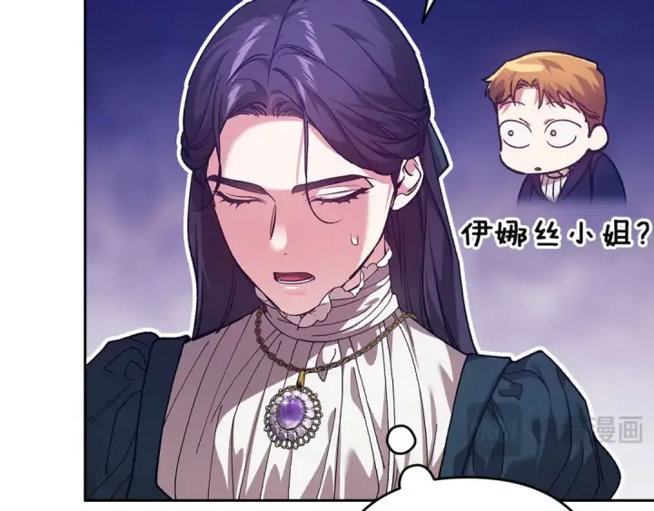 《这个婚反正也要完蛋》第104话 脱掉图129