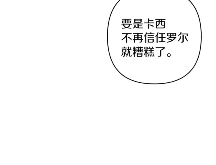 《这个婚反正也要完蛋》第104话 脱掉图130