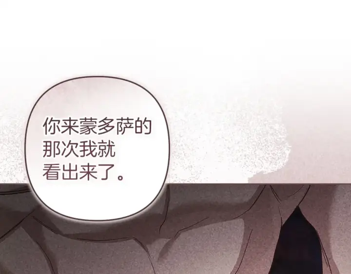 《这个婚反正也要完蛋》第104话 脱掉图131