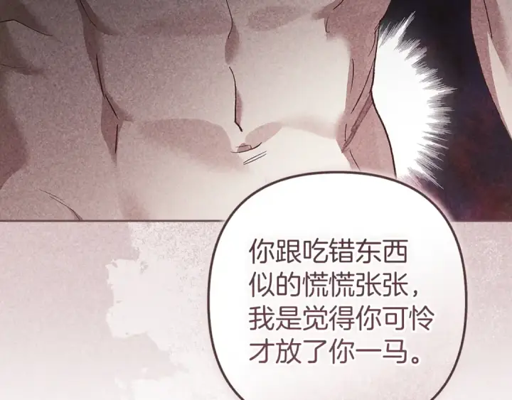 《这个婚反正也要完蛋》第104话 脱掉图132