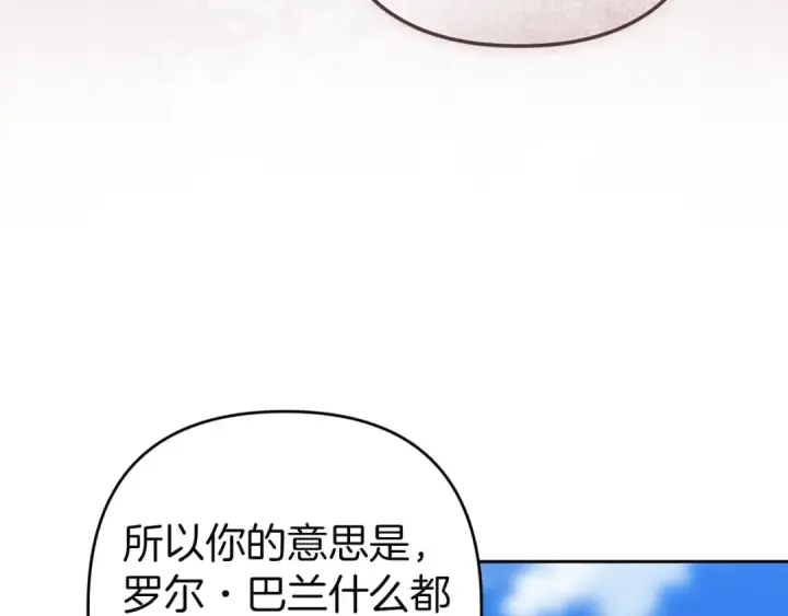 《这个婚反正也要完蛋》第104话 脱掉图133