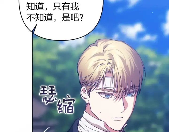 《这个婚反正也要完蛋》第104话 脱掉图134