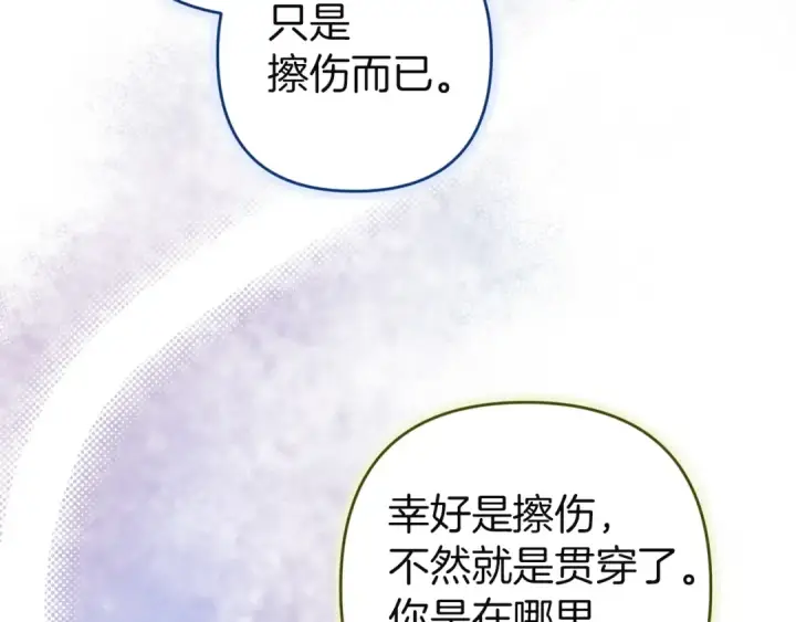 《这个婚反正也要完蛋》第104话 脱掉图137
