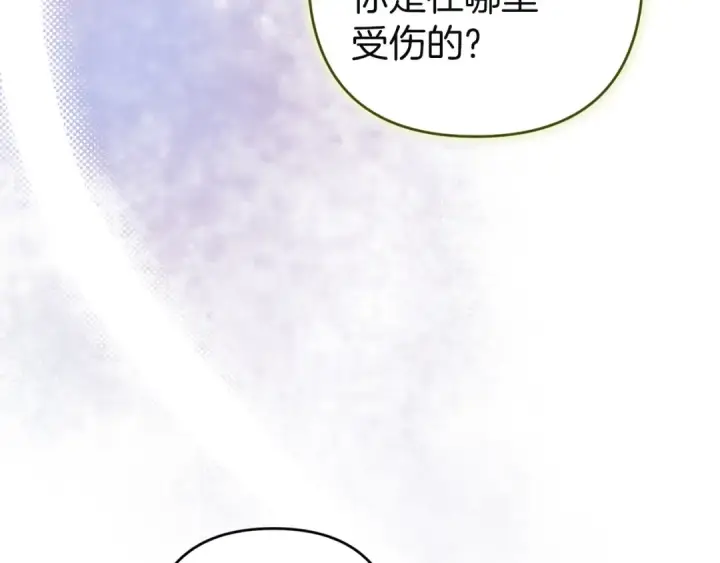 《这个婚反正也要完蛋》第104话 脱掉图138
