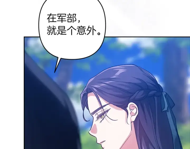 《这个婚反正也要完蛋》第104话 脱掉图139