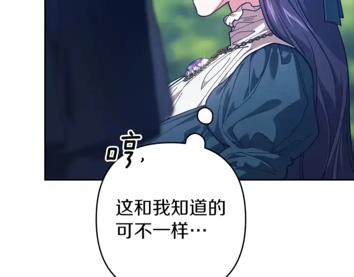 《这个婚反正也要完蛋》第104话 脱掉图140