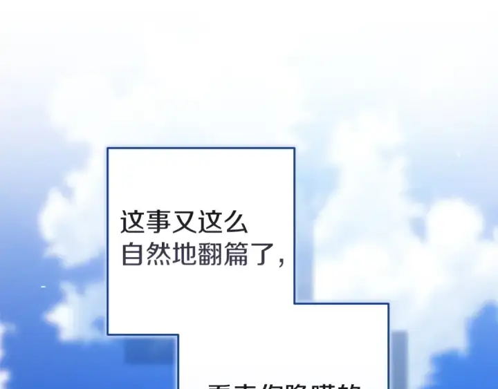 《这个婚反正也要完蛋》第104话 脱掉图142