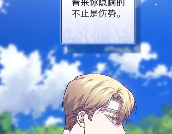 《这个婚反正也要完蛋》第104话 脱掉图143