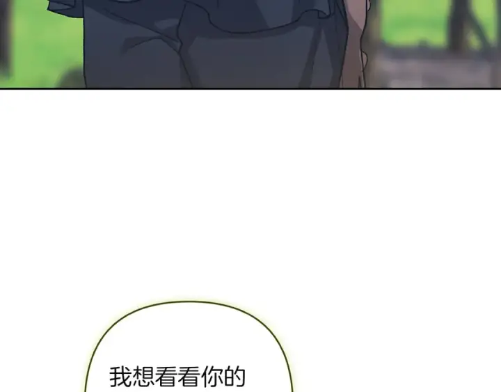 《这个婚反正也要完蛋》第104话 脱掉图145