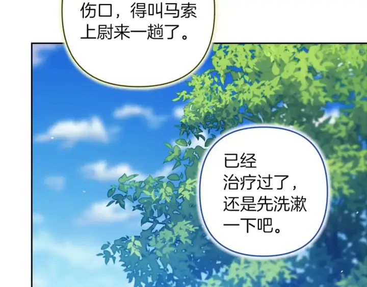 《这个婚反正也要完蛋》第104话 脱掉图146