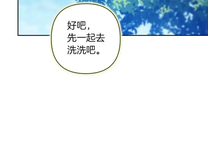 《这个婚反正也要完蛋》第104话 脱掉图147