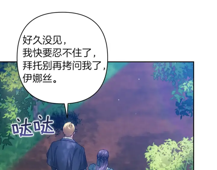《这个婚反正也要完蛋》第104话 脱掉图148