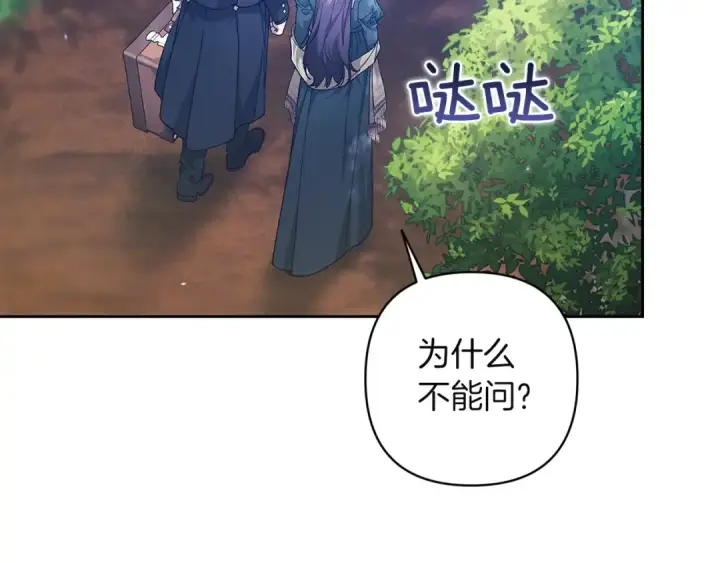 《这个婚反正也要完蛋》第104话 脱掉图149