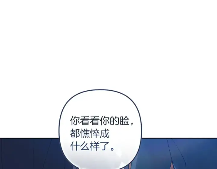 《这个婚反正也要完蛋》第104话 脱掉图150
