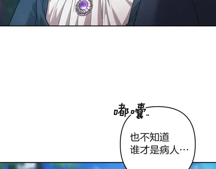 《这个婚反正也要完蛋》第104话 脱掉图155