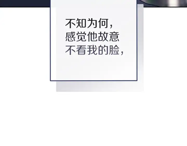 《这个婚反正也要完蛋》第104话 脱掉图157