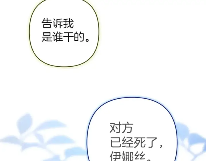《这个婚反正也要完蛋》第104话 脱掉图159