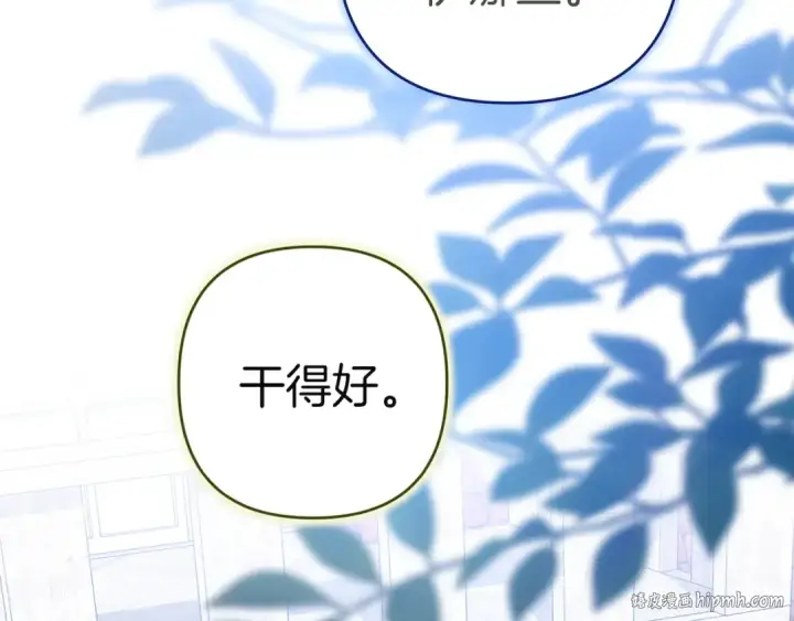 《这个婚反正也要完蛋》第104话 脱掉图160