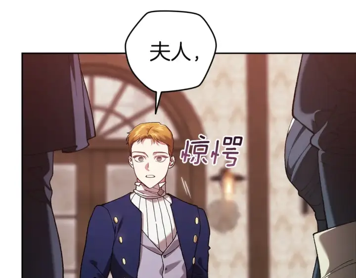 《这个婚反正也要完蛋》第104话 脱掉图164