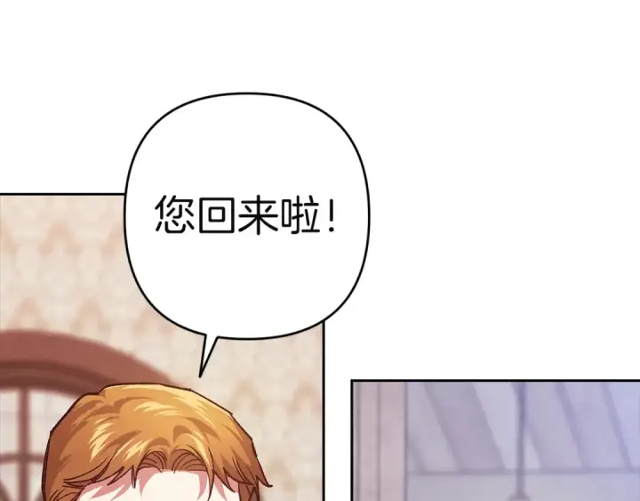 《这个婚反正也要完蛋》第104话 脱掉图166