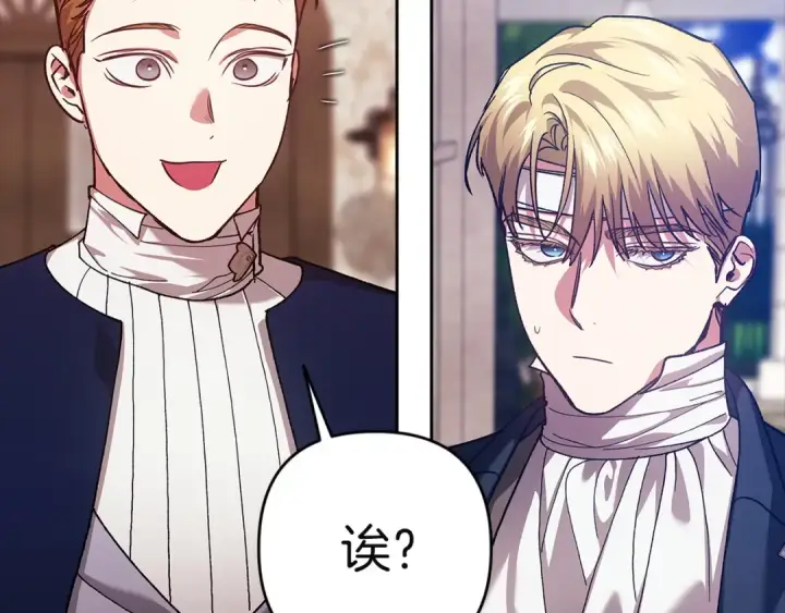 《这个婚反正也要完蛋》第104话 脱掉图167