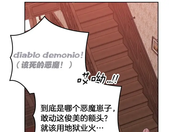 《这个婚反正也要完蛋》第104话 脱掉图172