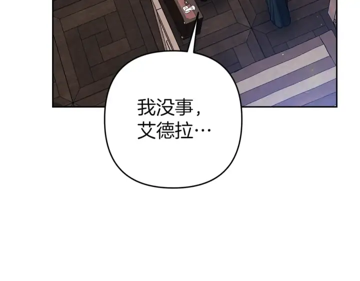 《这个婚反正也要完蛋》第104话 脱掉图174