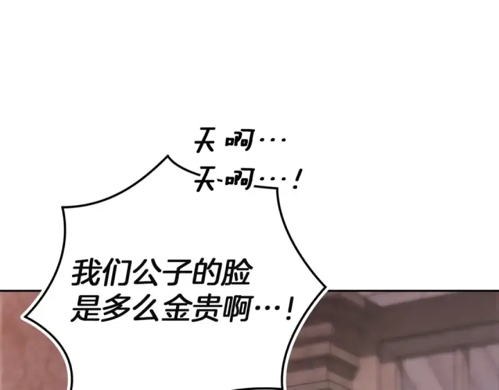 《这个婚反正也要完蛋》第104话 脱掉图175