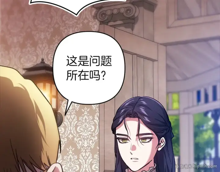 《这个婚反正也要完蛋》第104话 脱掉图176