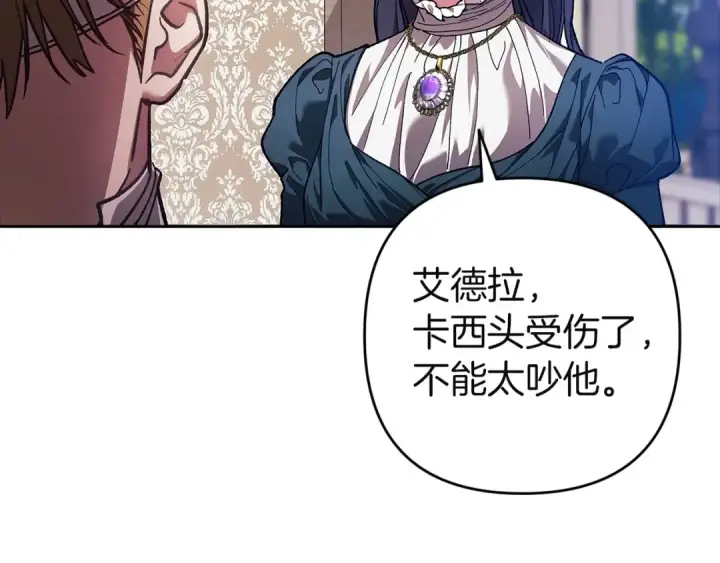 《这个婚反正也要完蛋》第104话 脱掉图177
