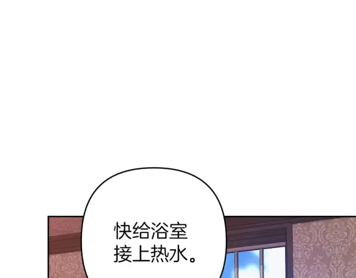 《这个婚反正也要完蛋》第104话 脱掉图178