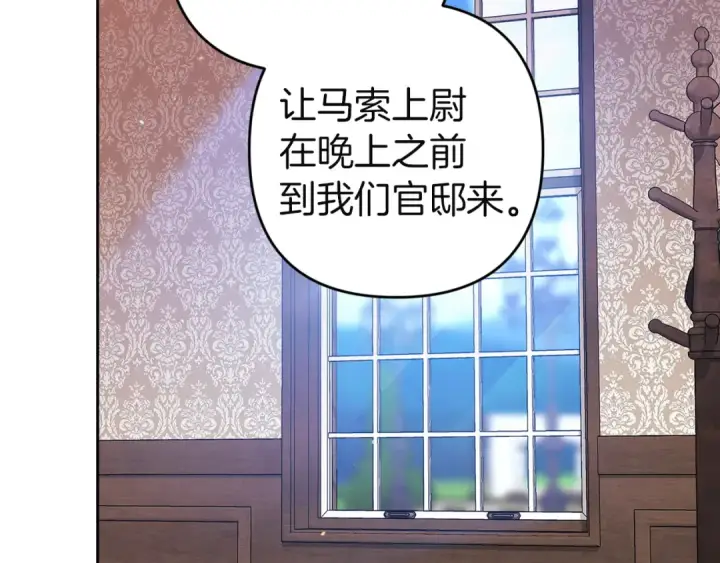 《这个婚反正也要完蛋》第104话 脱掉图179