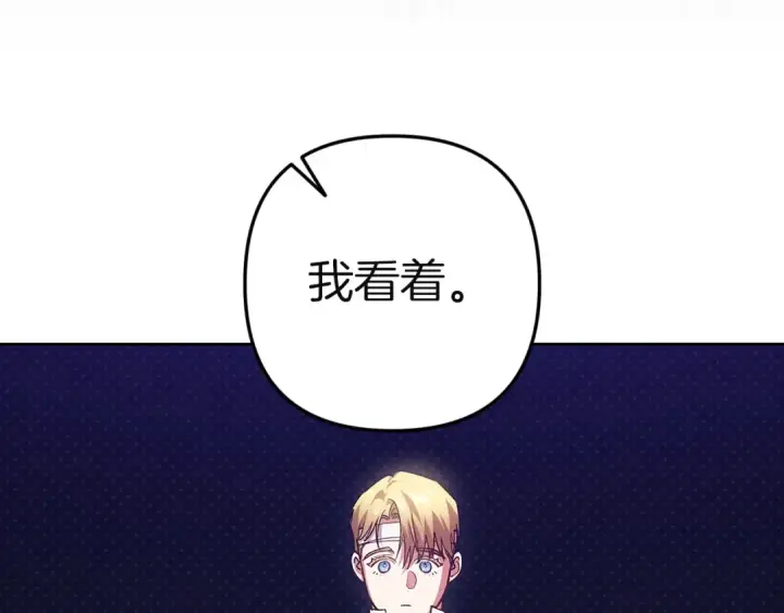 《这个婚反正也要完蛋》第104话 脱掉图187
