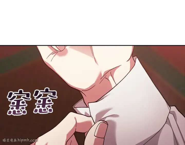 《这个婚反正也要完蛋》第104话 脱掉图200