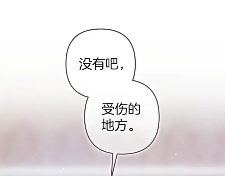 《这个婚反正也要完蛋》第104话 脱掉图210