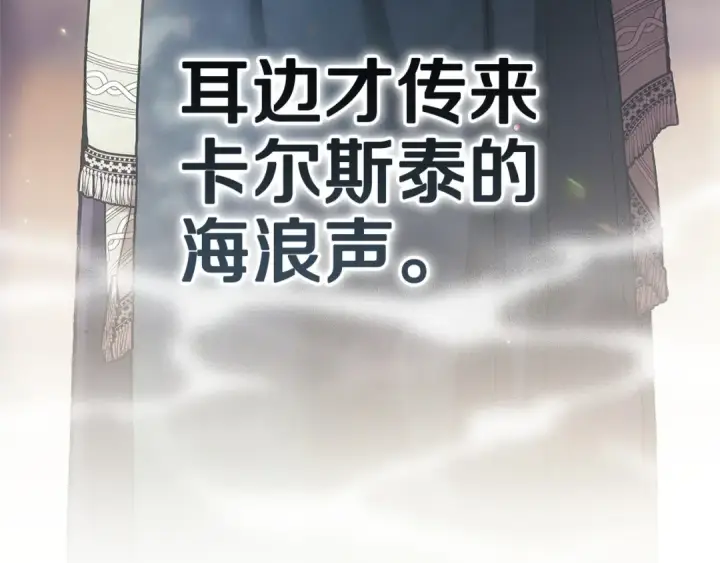 《这个婚反正也要完蛋》第104话 脱掉图26