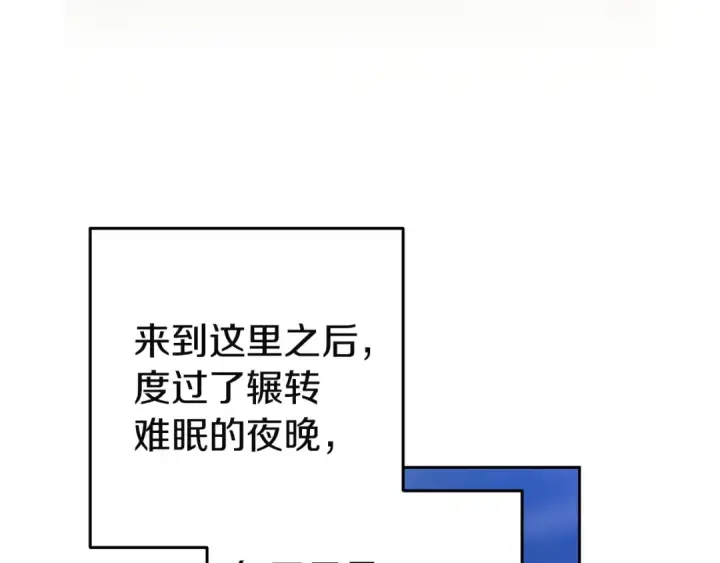 《这个婚反正也要完蛋》第104话 脱掉图27