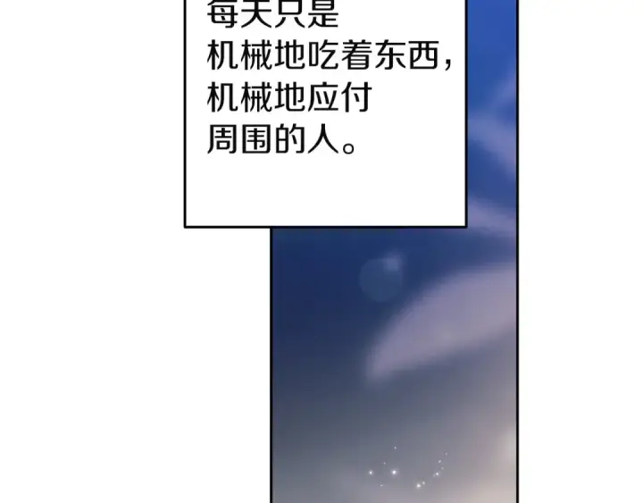 《这个婚反正也要完蛋》第104话 脱掉图28