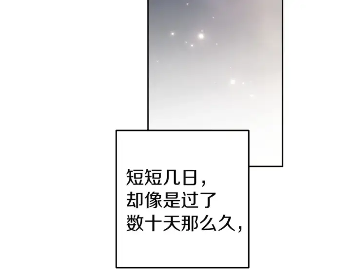 《这个婚反正也要完蛋》第104话 脱掉图29