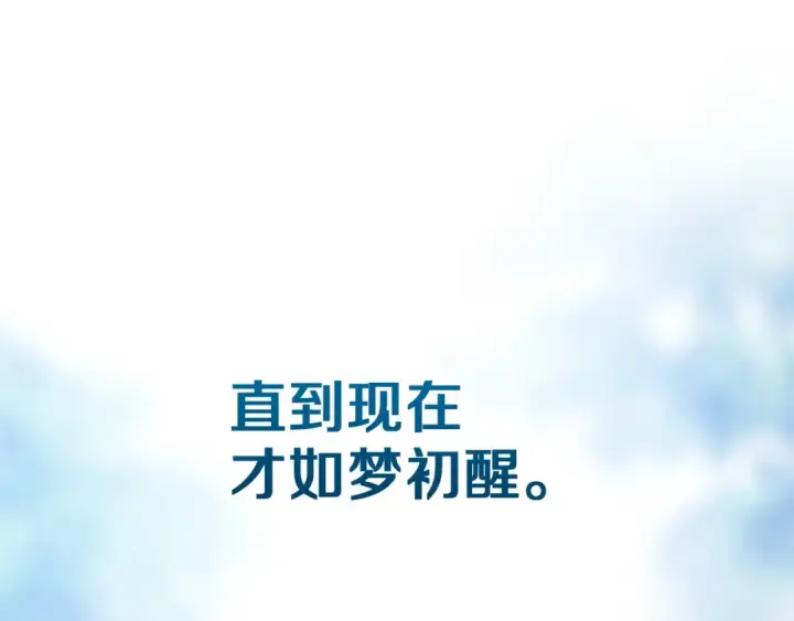 《这个婚反正也要完蛋》第104话 脱掉图31