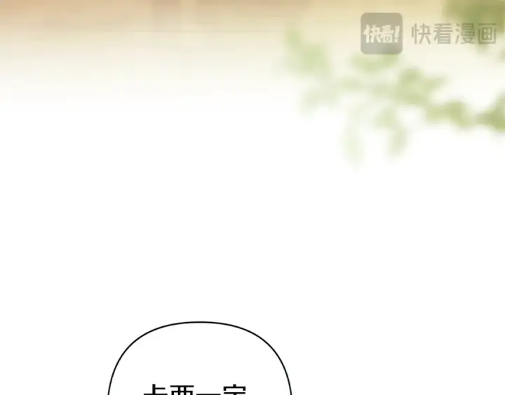 《这个婚反正也要完蛋》第104话 脱掉图34