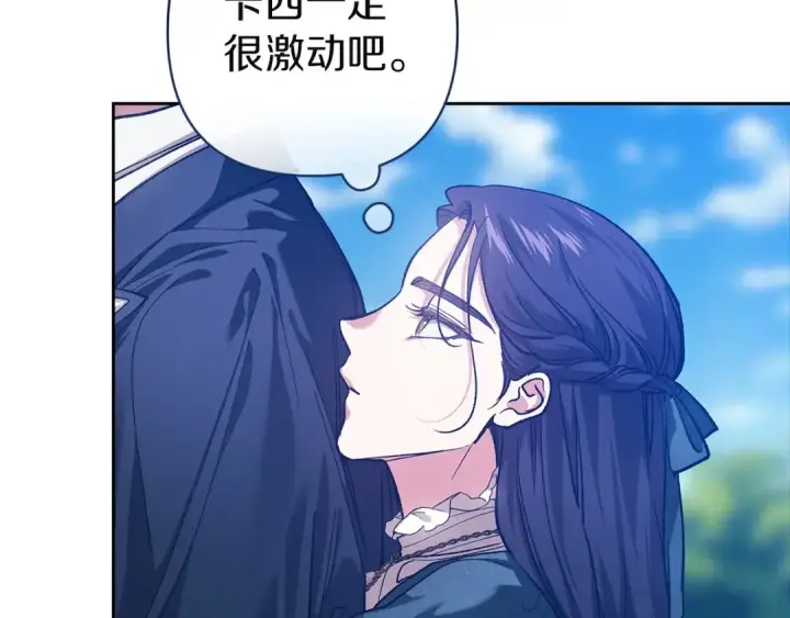 《这个婚反正也要完蛋》第104话 脱掉图35