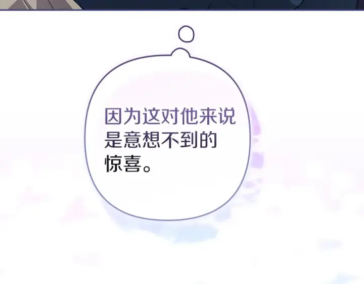 《这个婚反正也要完蛋》第104话 脱掉图38