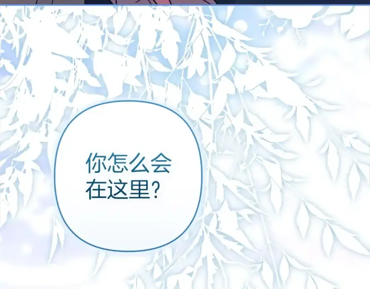 《这个婚反正也要完蛋》第104话 脱掉图42