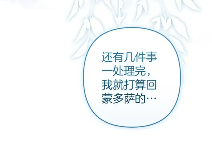 《这个婚反正也要完蛋》第104话 脱掉图43