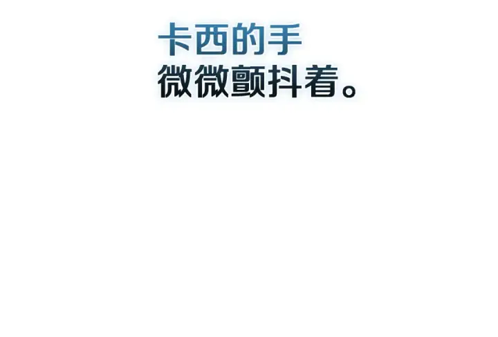 《这个婚反正也要完蛋》第104话 脱掉图44