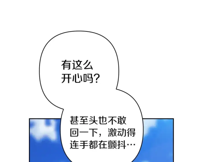 《这个婚反正也要完蛋》第104话 脱掉图45