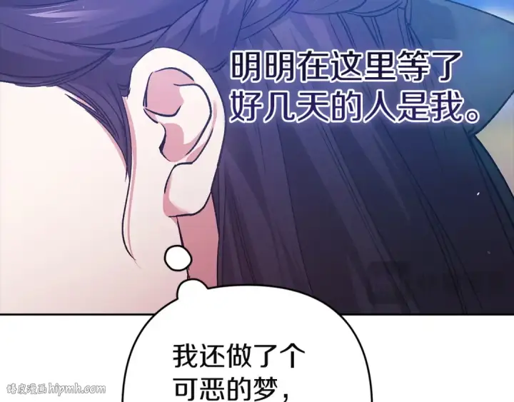 《这个婚反正也要完蛋》第104话 脱掉图48